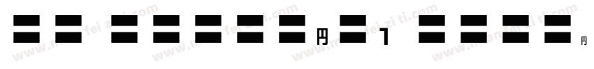 MO GRomaji1 Regular字体转换